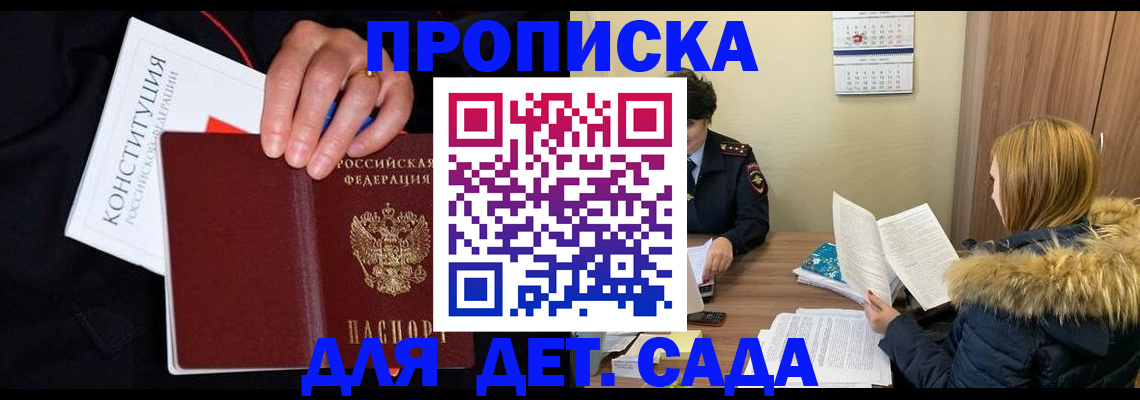 временная регистрация законно в Дагестанских Огнях