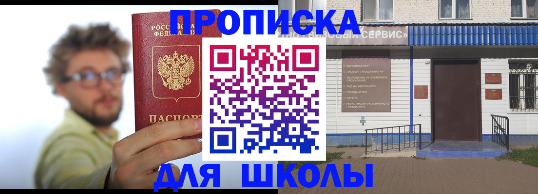 временная регистрация купить в Дагестанских Огнях