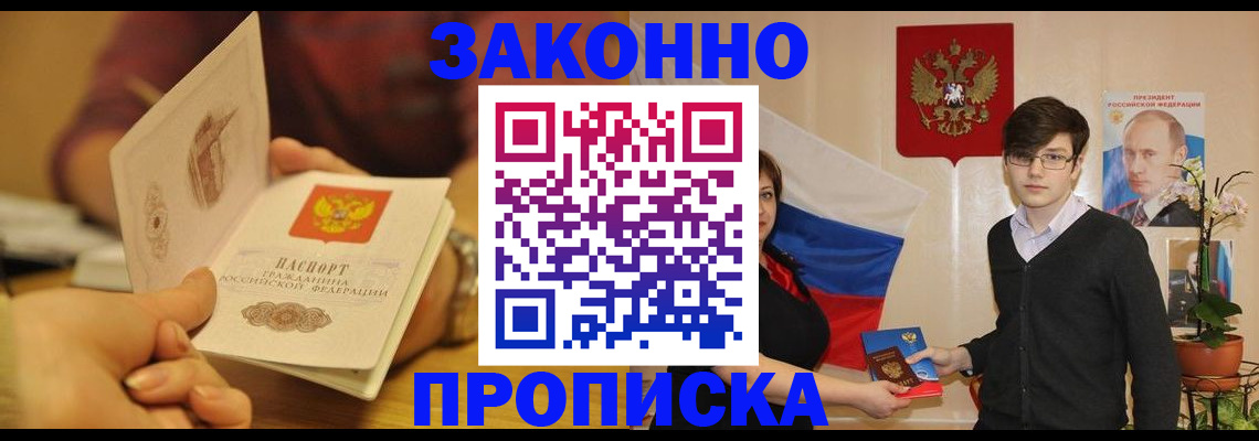 прописка для школы в Дагестанских Огнях
