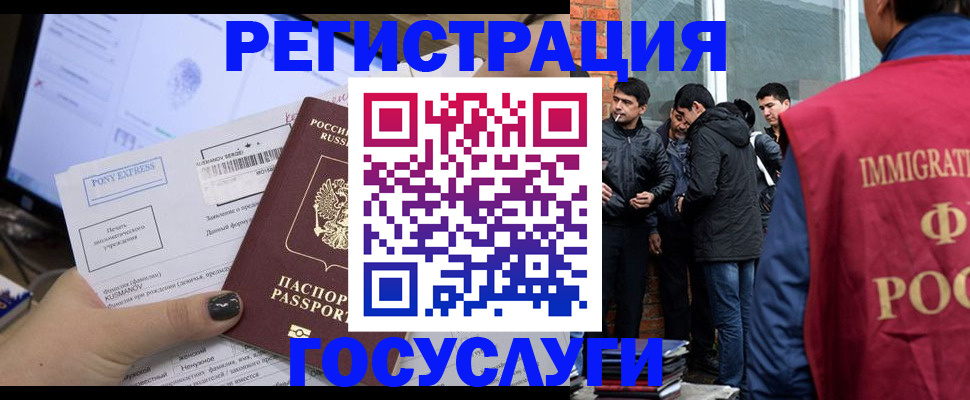 прописка штамп в Дагестанских Огнях