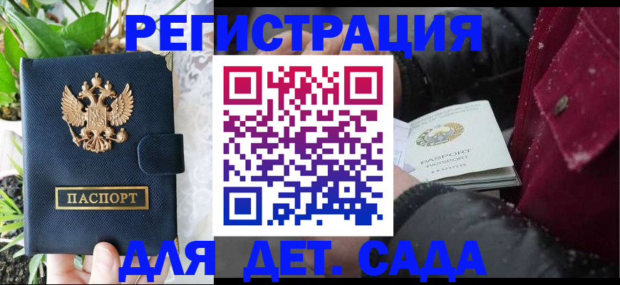 прописка в Дагестанских Огнях
