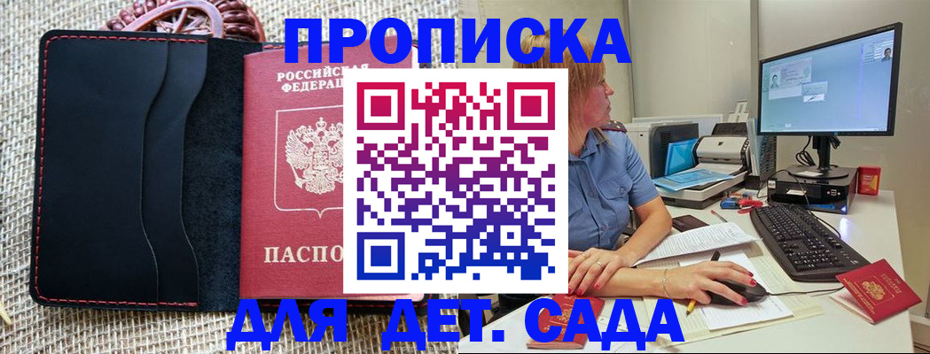 прописка регистрация в Дагестанских Огнях