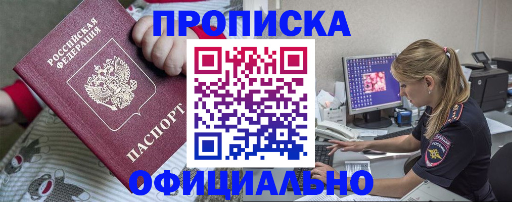 временная регистрация купить в Дагестанских Огнях