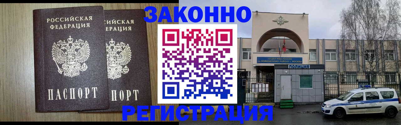 прописка для работы в Дагестанских Огнях