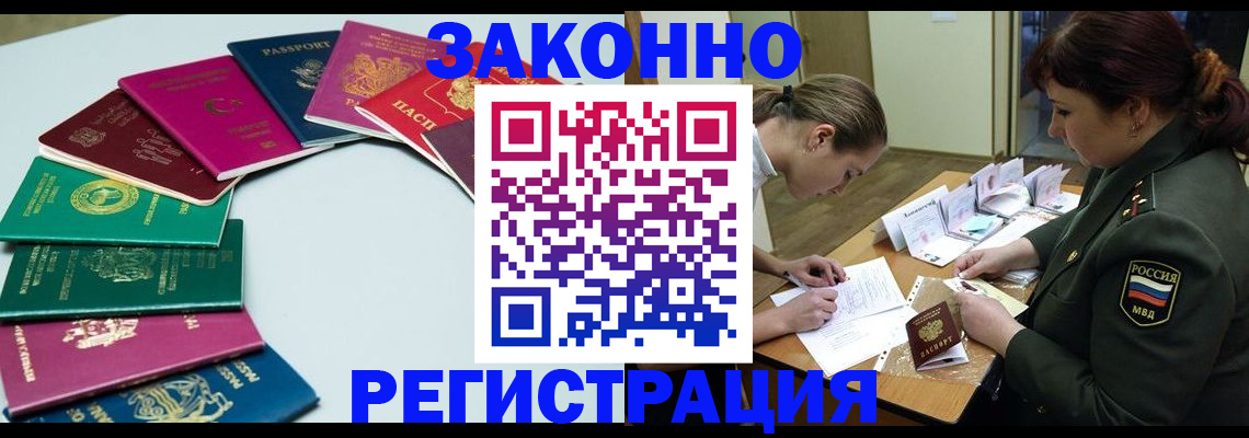 прописка регистрация в Дагестанских Огнях